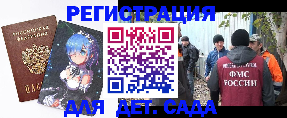 прописка для кредита в Южноуральске